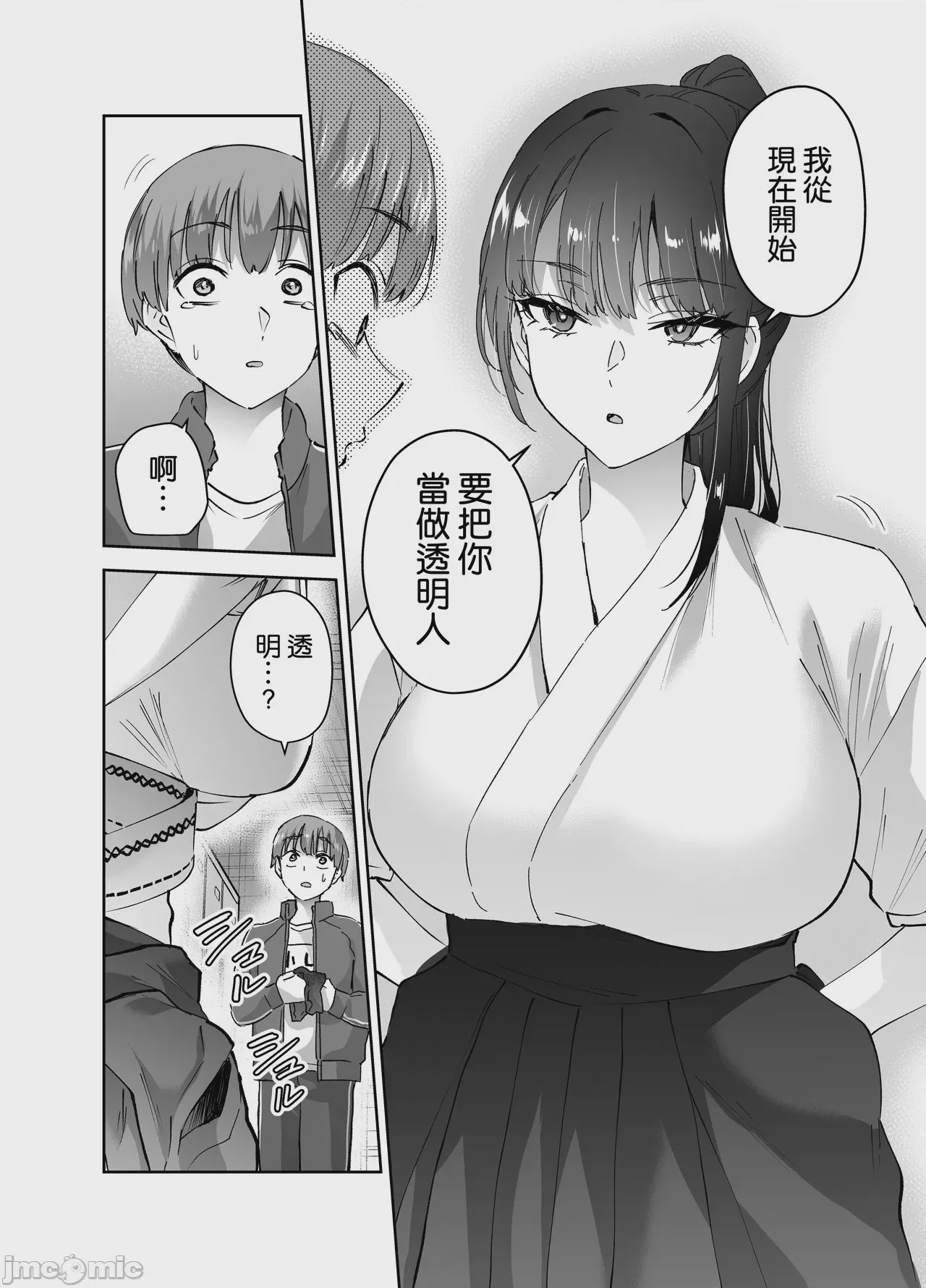 第1话, page 16
