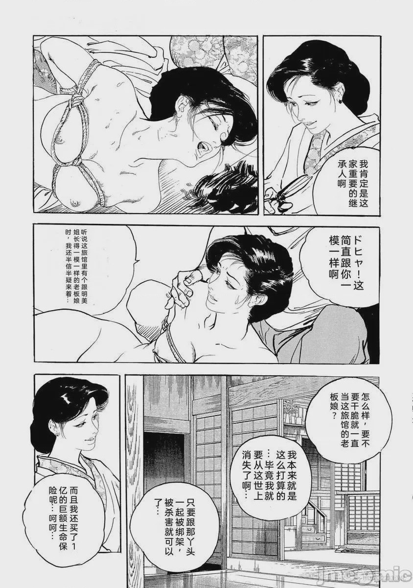 第1话，第 250 頁