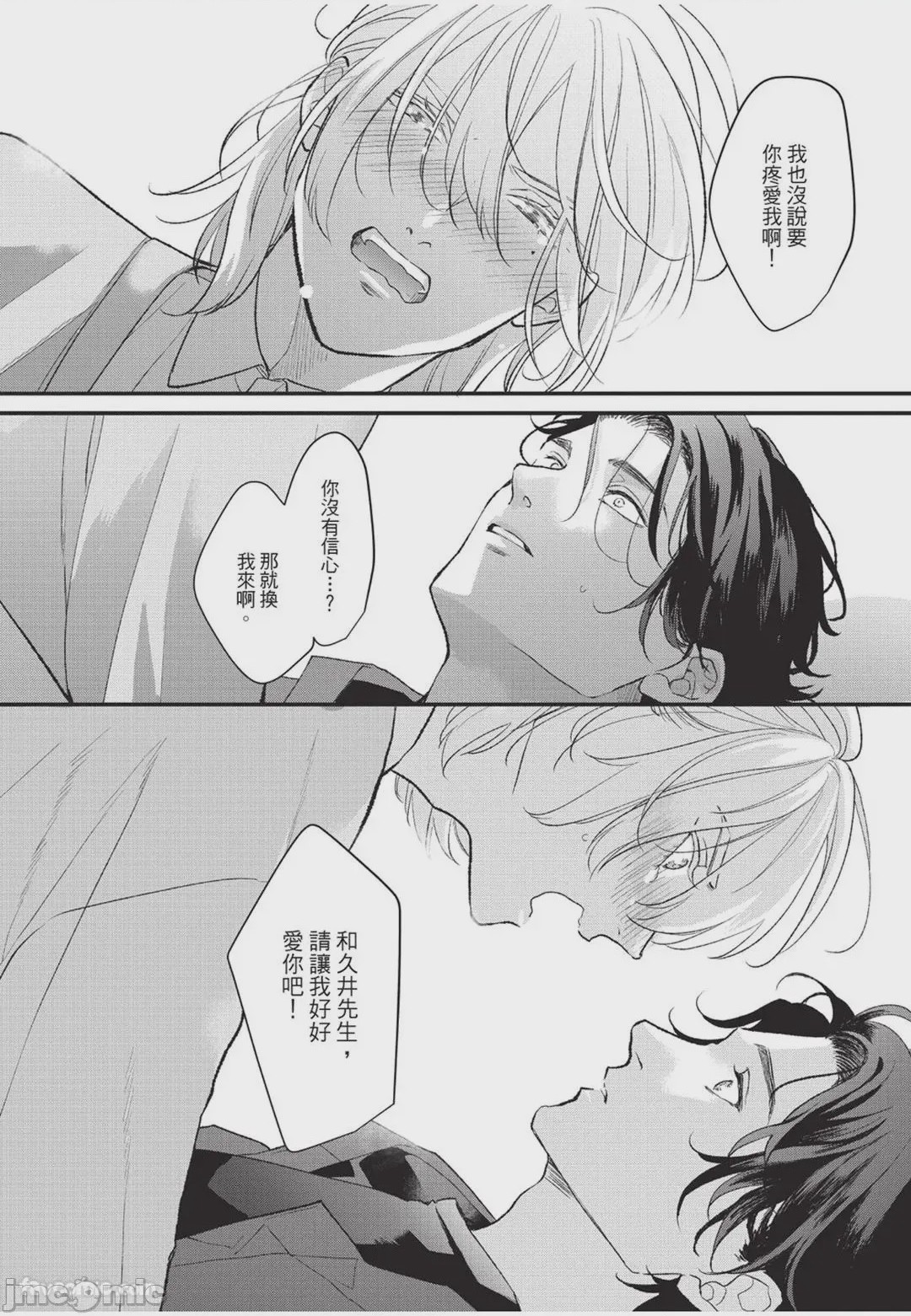 第1话，第 135 頁