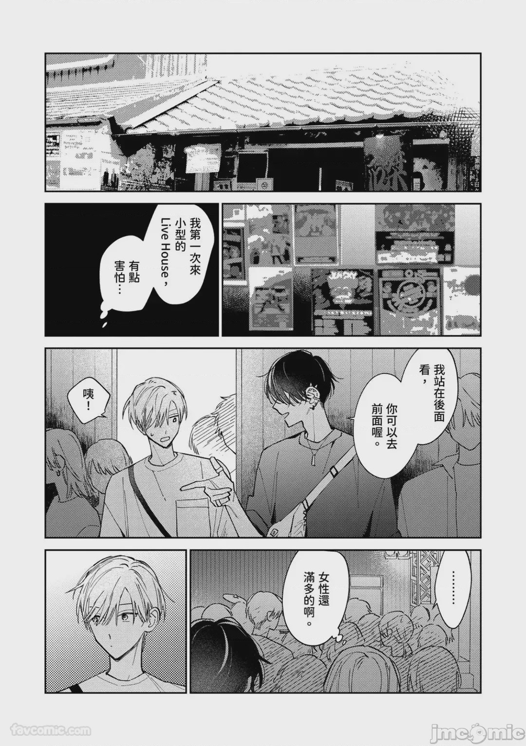 第1话, page 113