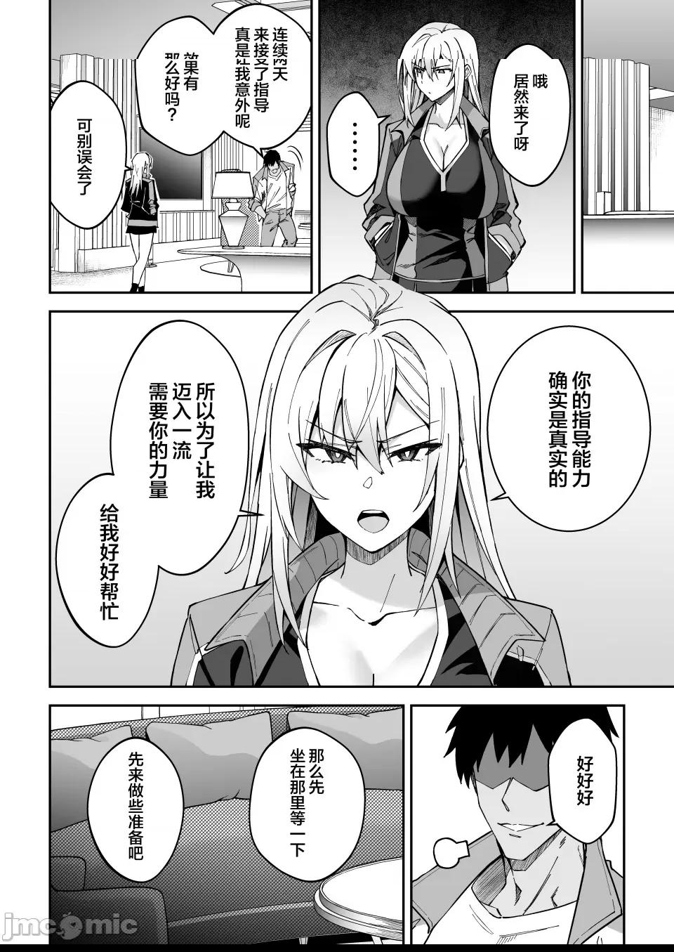 (C102) [しゅにち関数 (しゅにち)] ガチハメSEX指導 (オリジナル) [DL版] 第1话，第 15 页
