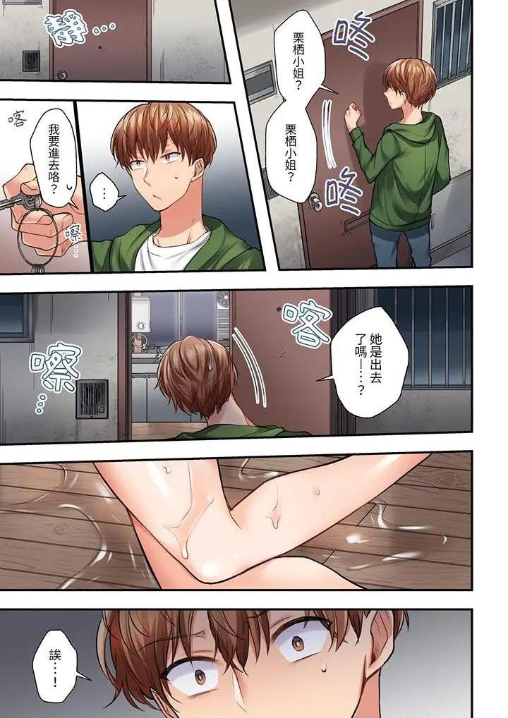 奔三大姐姐弱点是被插入，被猛烈地插入后成了色姐姐！[よひ]アラサー女は挿入に弱い!?激しく突かれてスケベになっちゃう…!，第 6 页
