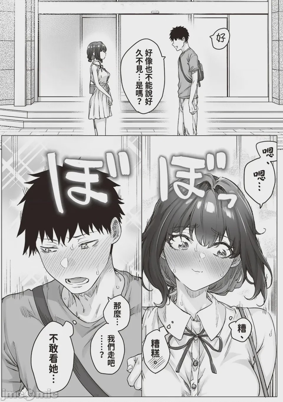 第1话, page 230