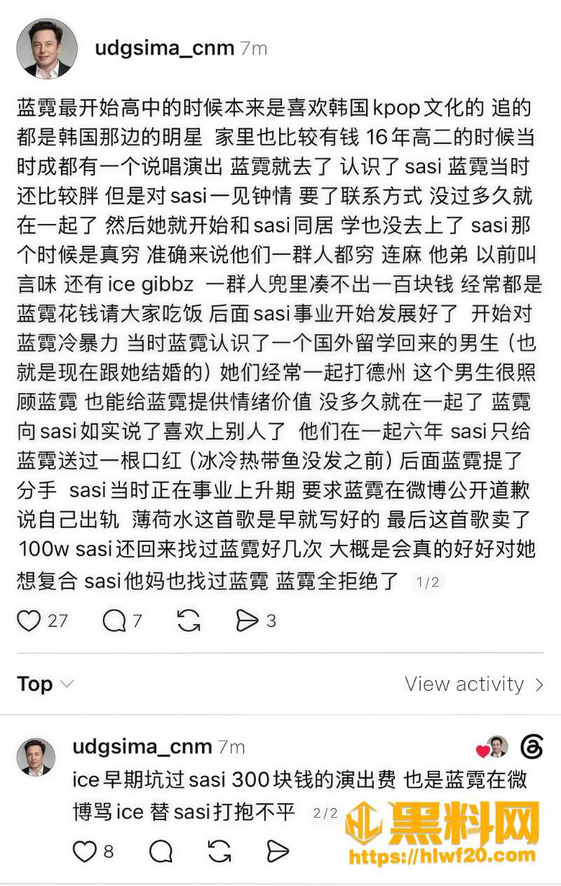 孙敏与霓霓直播撕逼现场 6