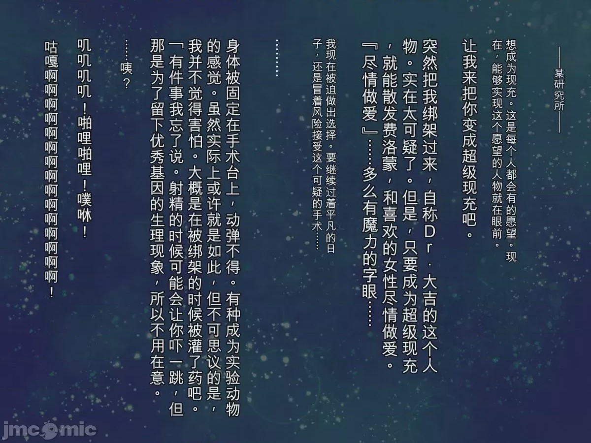 第1话，第 2 页