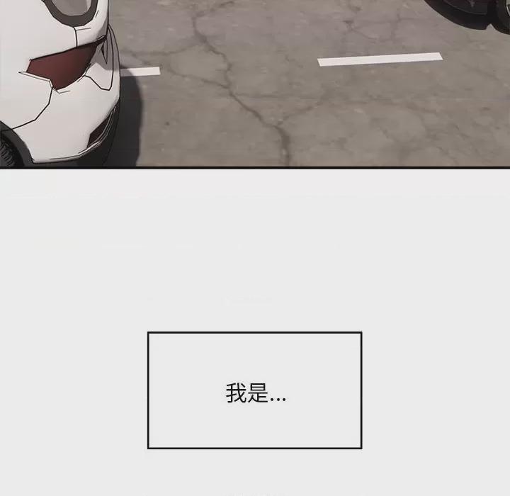 好运出租车 第1话，第 7 頁