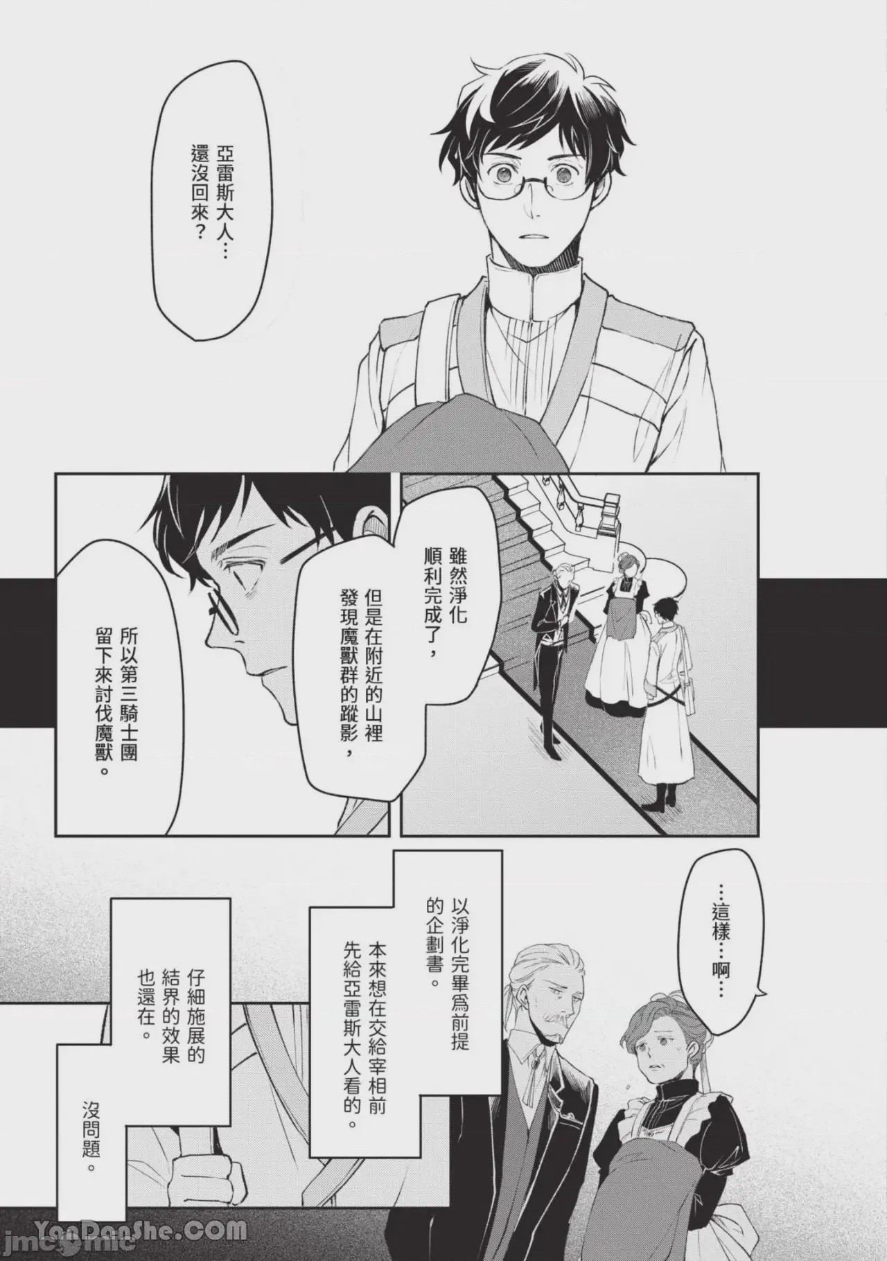 第1话，第 110 頁