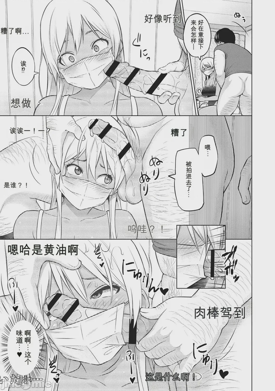 第1话, page 104