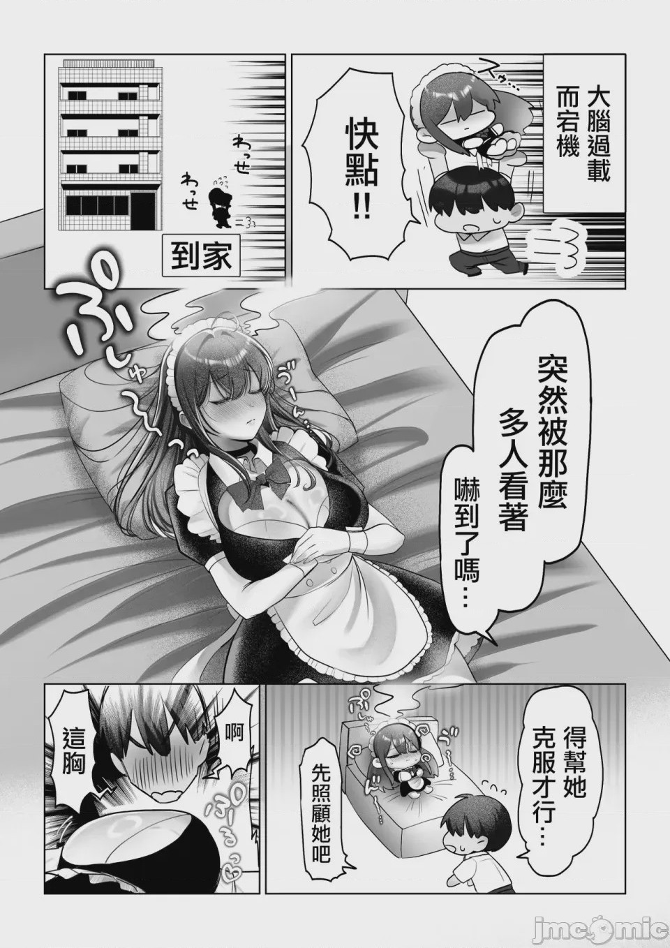 第1话，第 57 頁