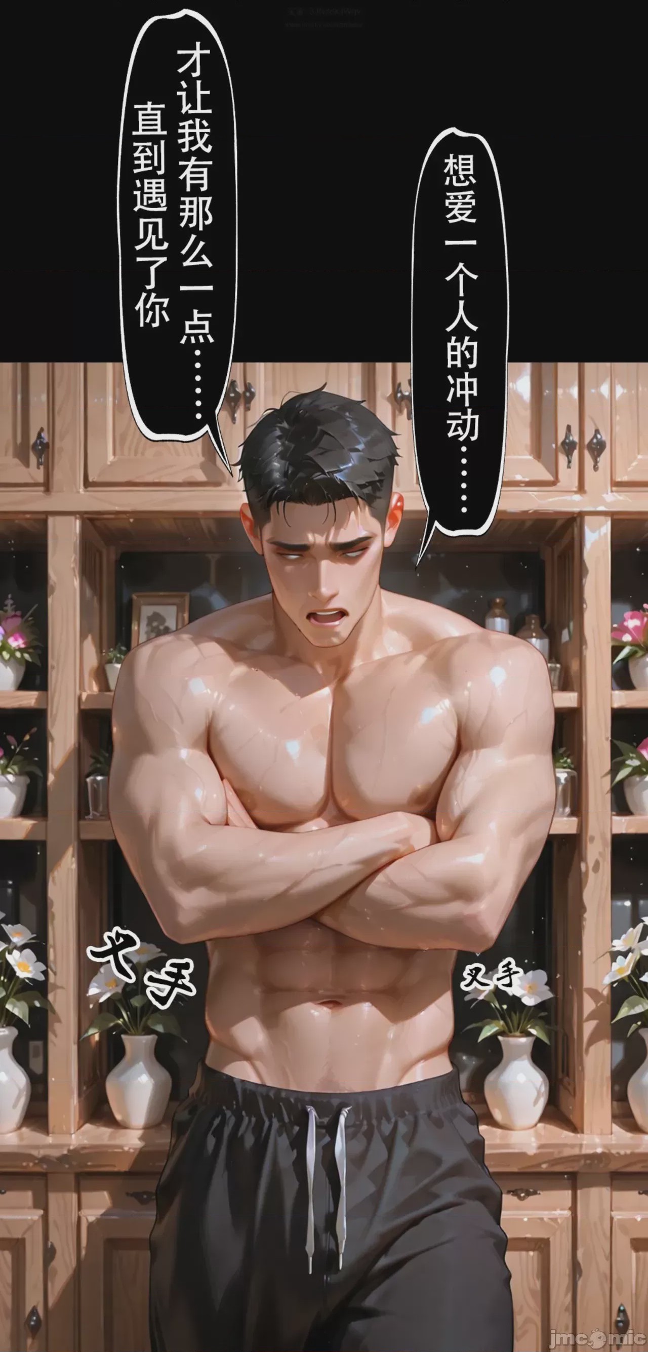 第1话, หน้า 28