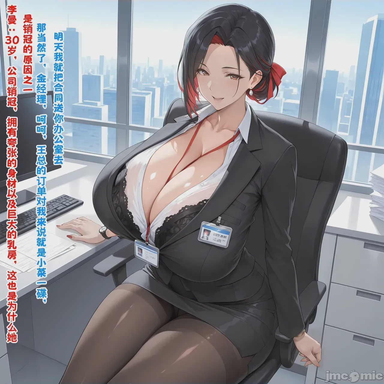 第1话, pahina 8