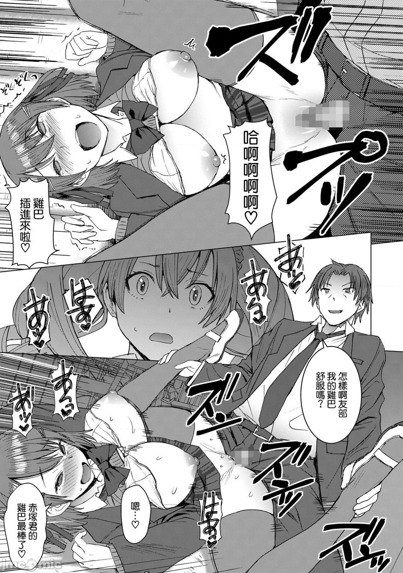 [空気系☆漢化] [爆乳フルネルソン (黒龍眼)] 淫紋交尾アプリ chapter2 [DL版]、19 ページ