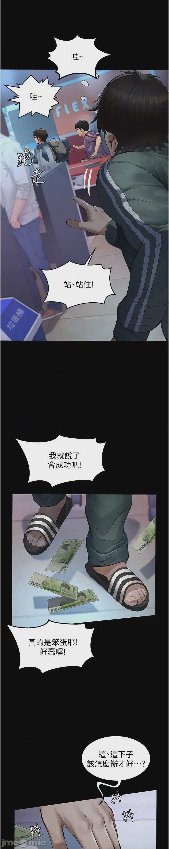 第1话 1, หน้า 23