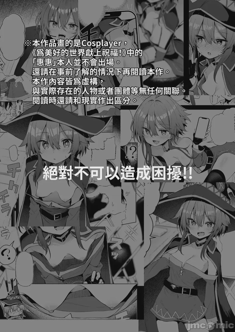 第1话，第 3 页