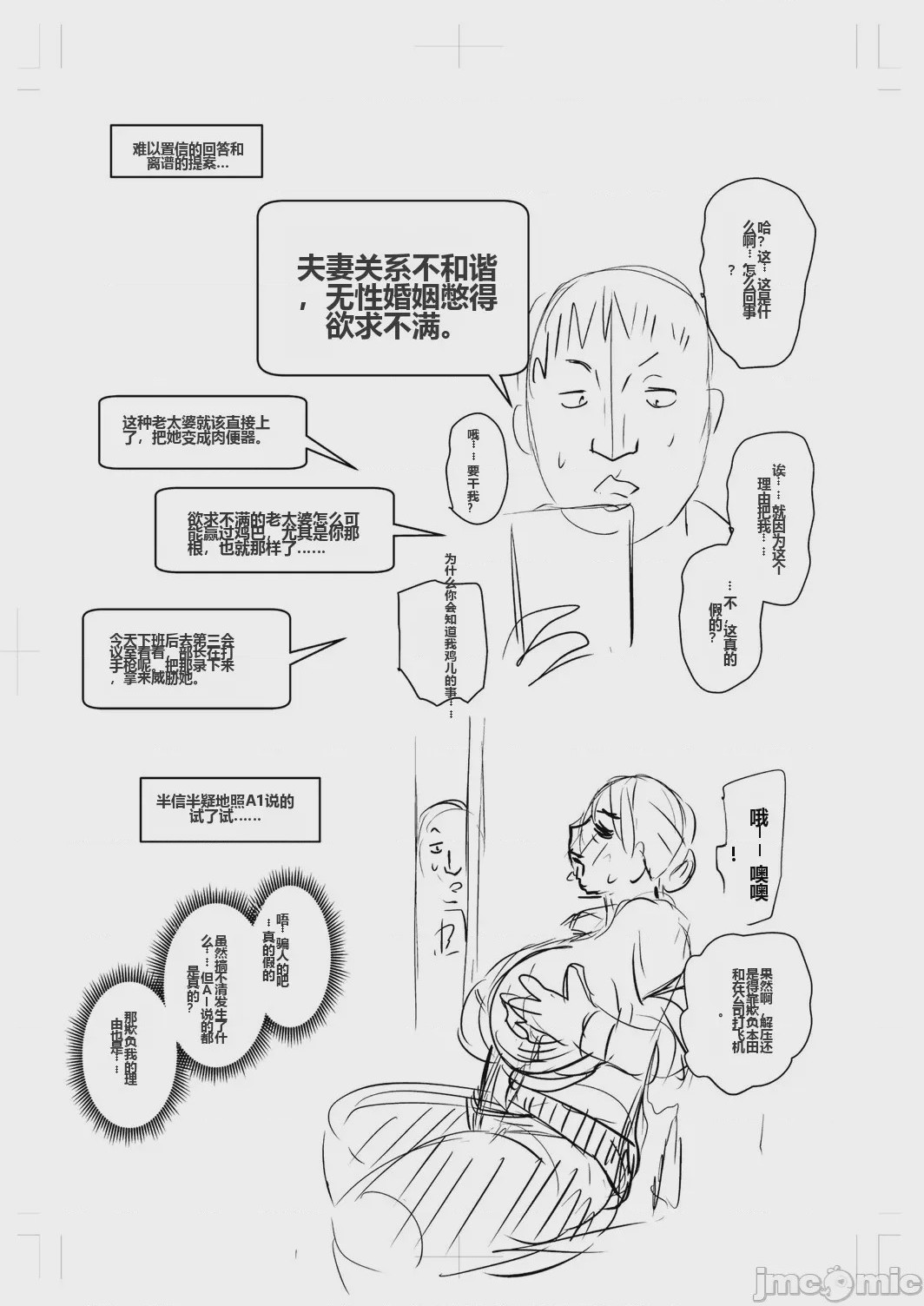 第1话，第 264 頁