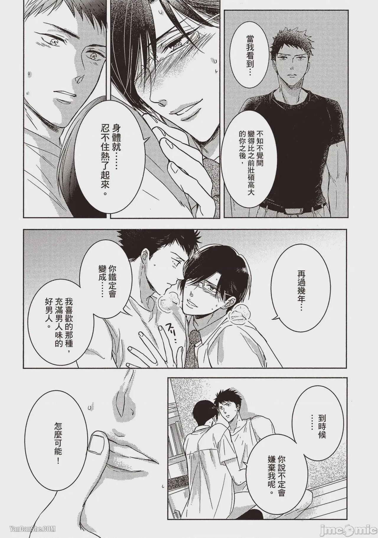 第1话, page 189