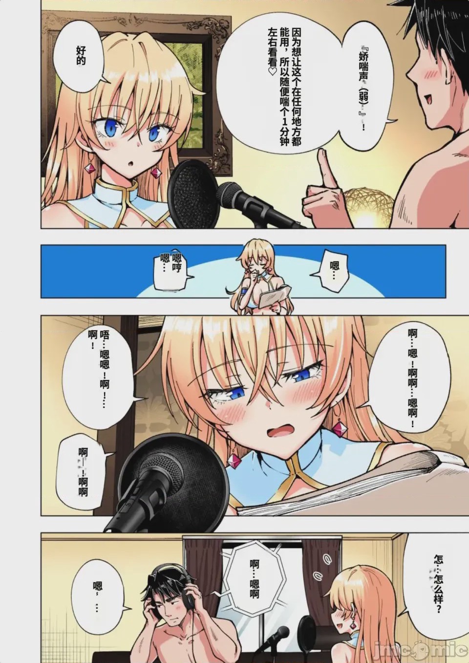 第1话，第 304 页
