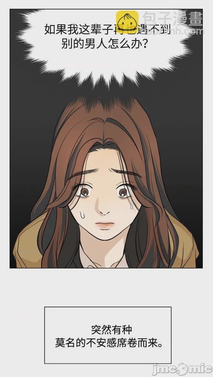 第1话 第1話、45 ページ