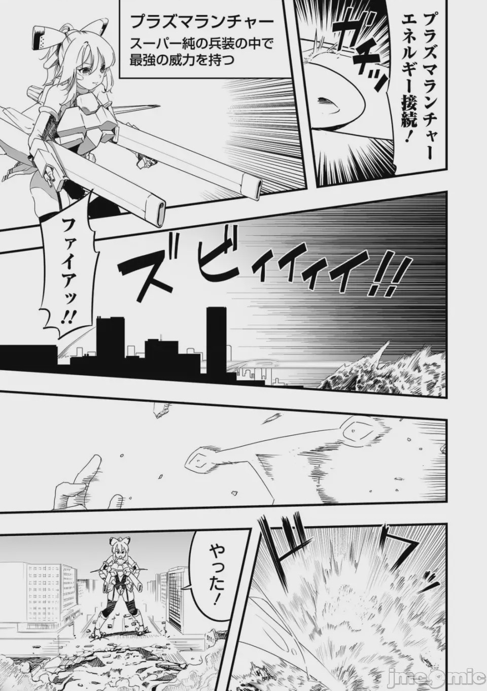 第1话，第 9 页