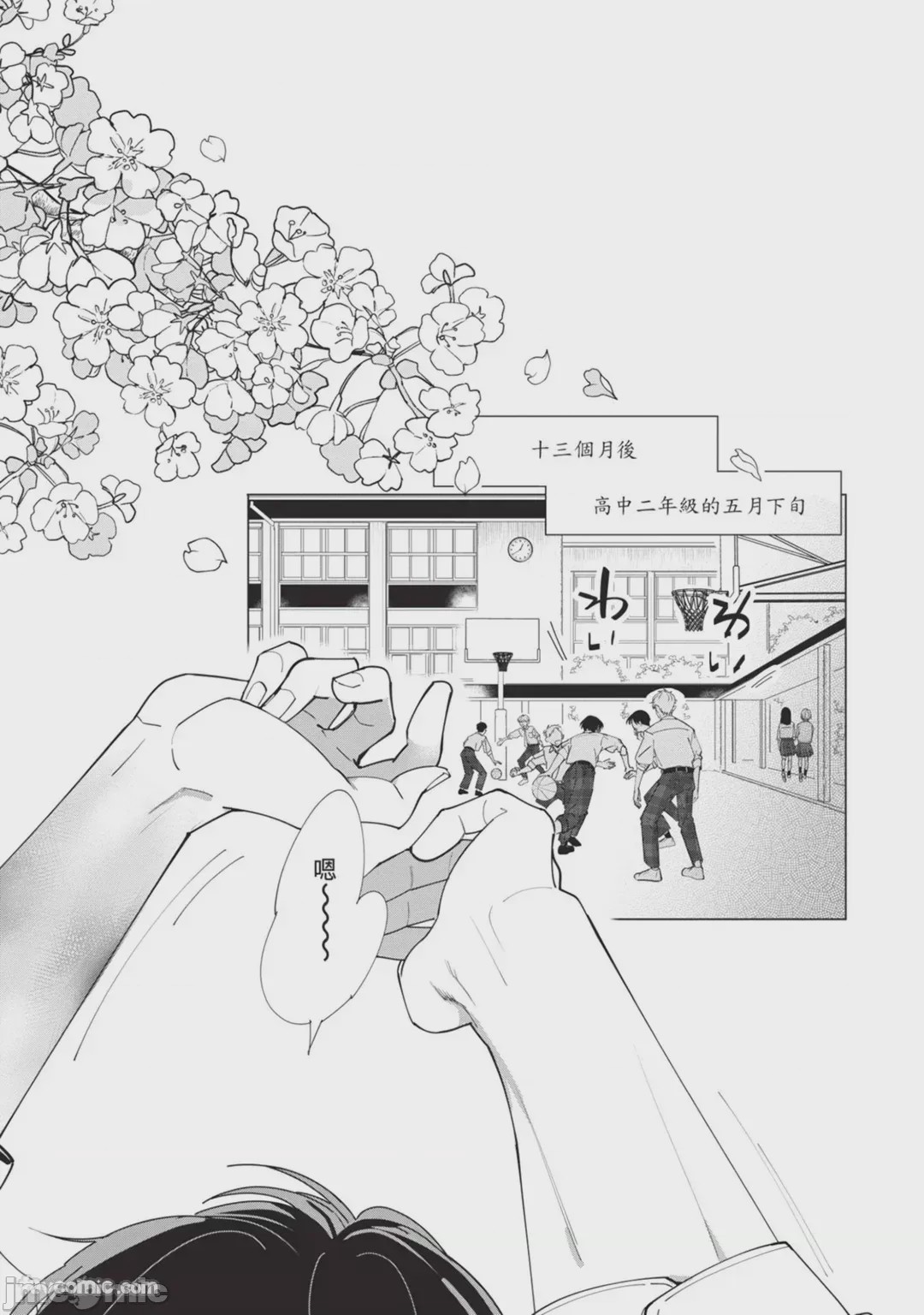 第1话, หน้า 11
