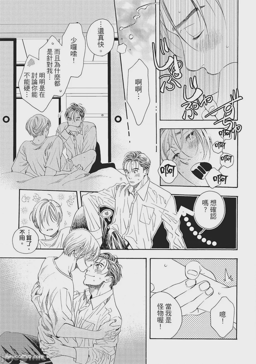 第1话，第 44 页