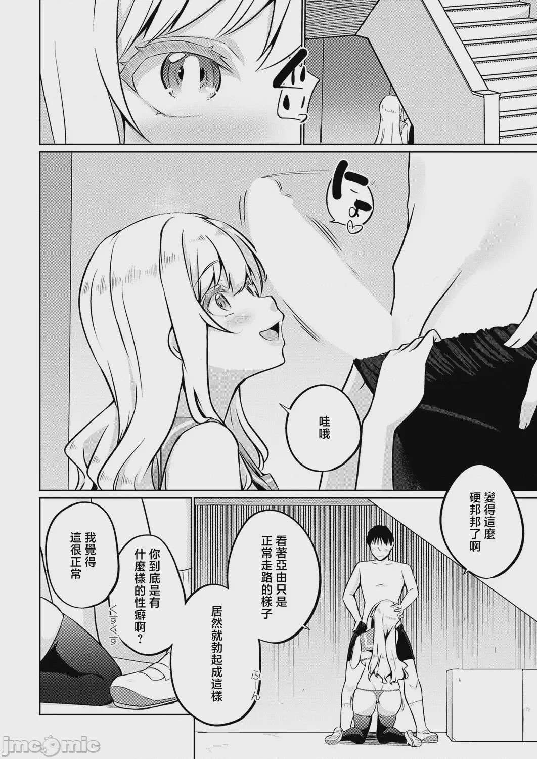 第1话, page 8