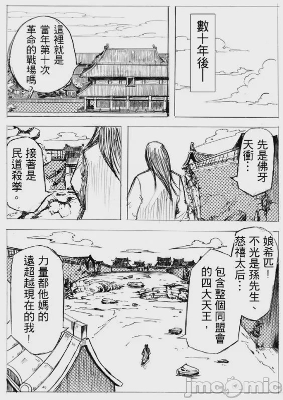 第1话，第 90 頁