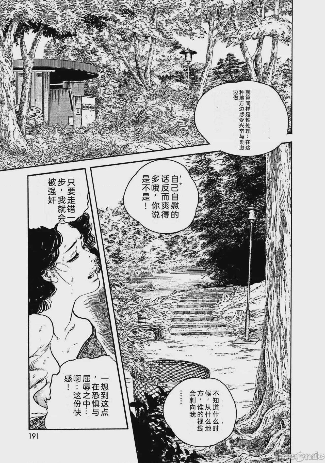 第1话，第 196 頁