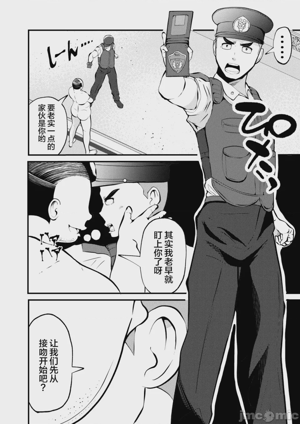第1话, page 5