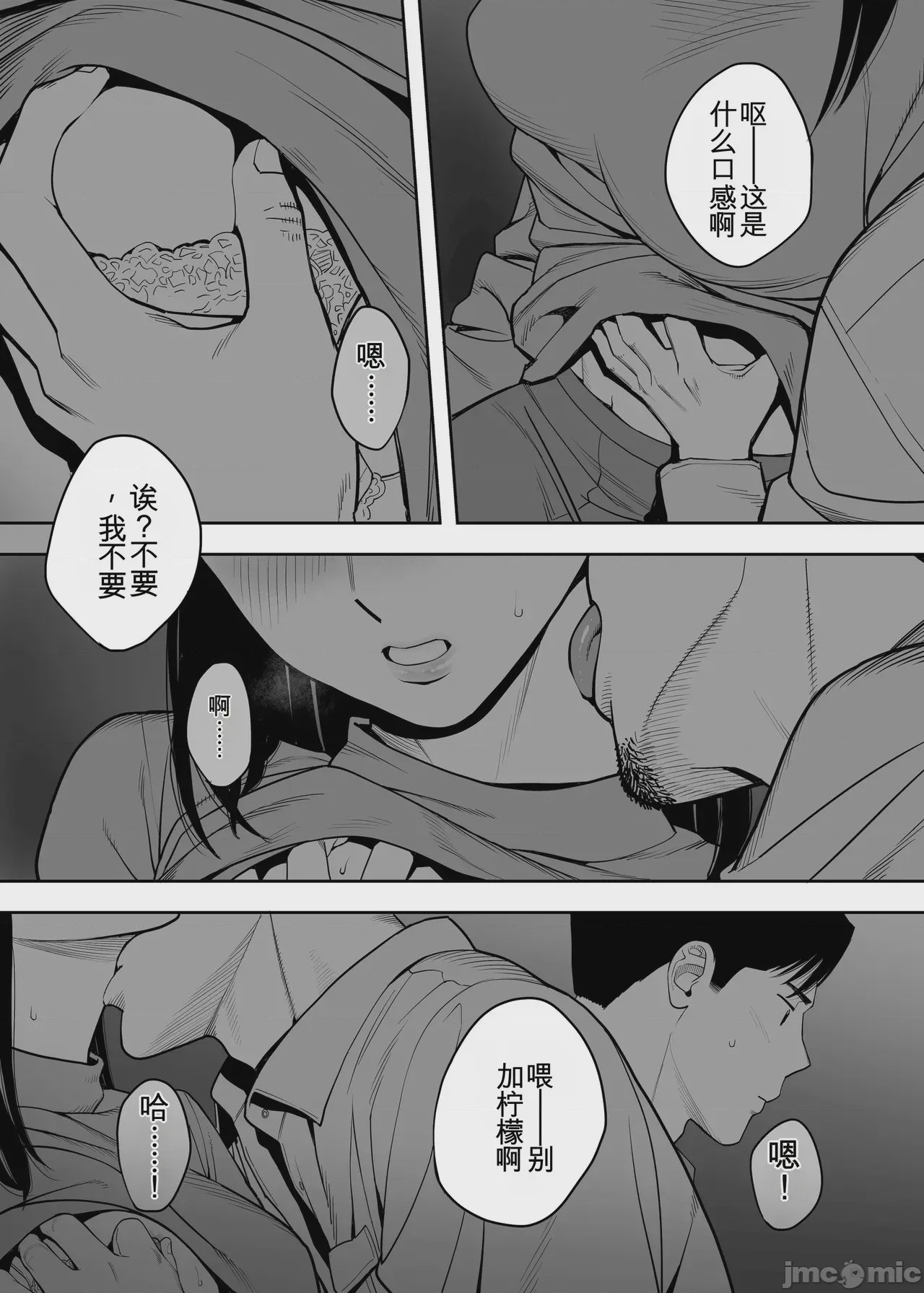 第1话，第 34 页