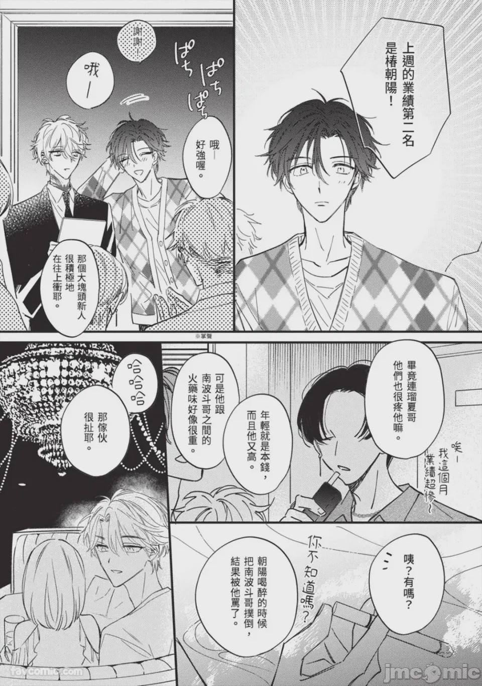 第1话，第 107 頁
