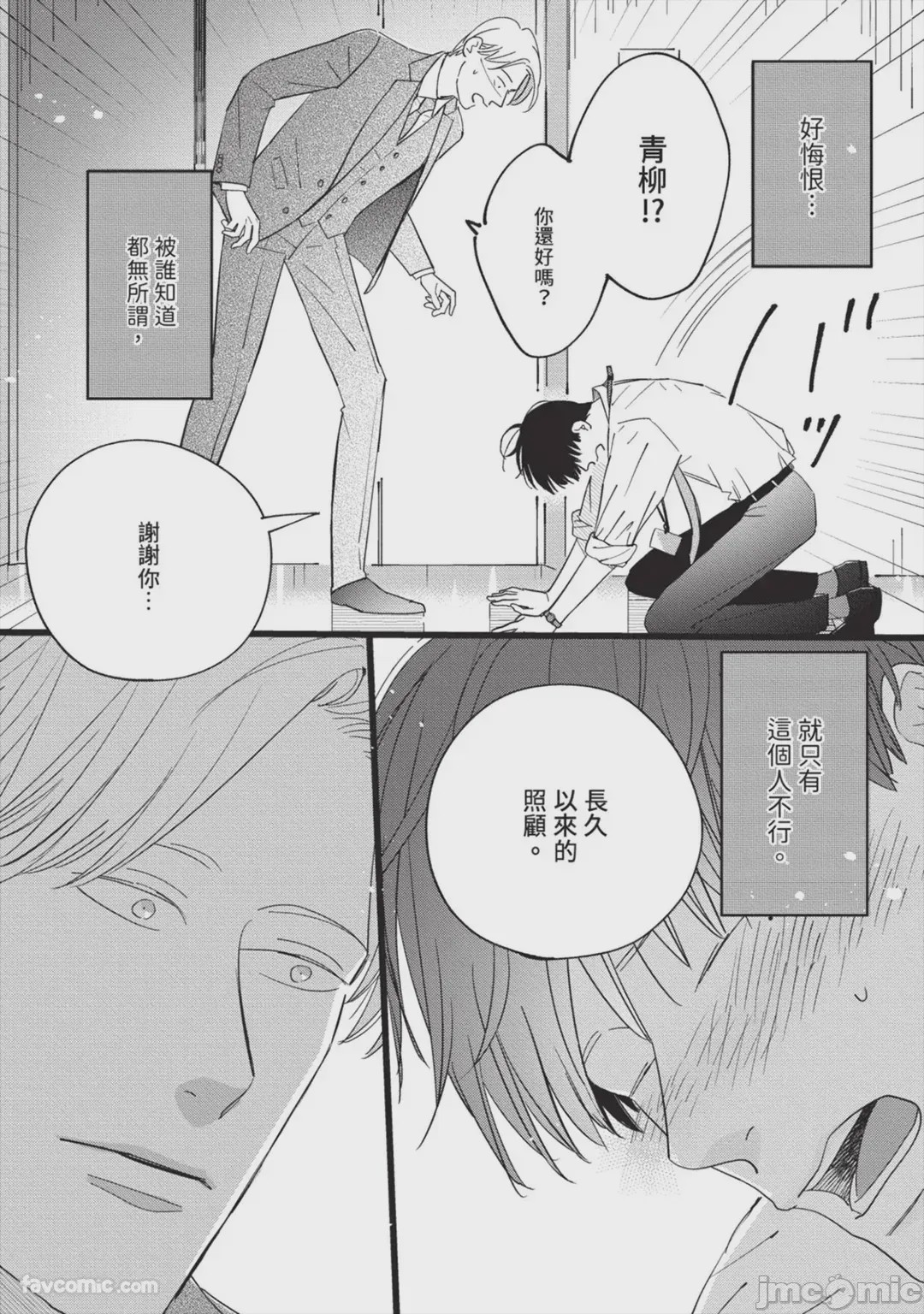 第1话, page 33