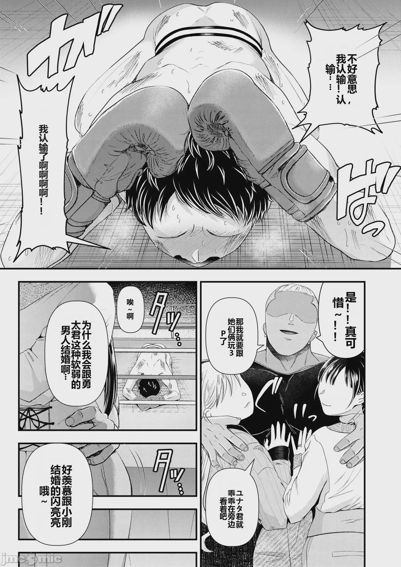 第1话、38 ページ