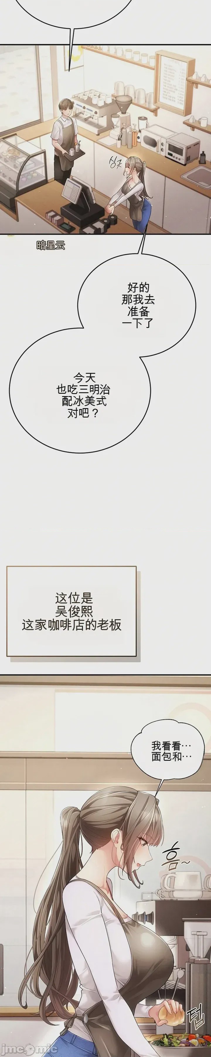 第1话 1，第 11 頁