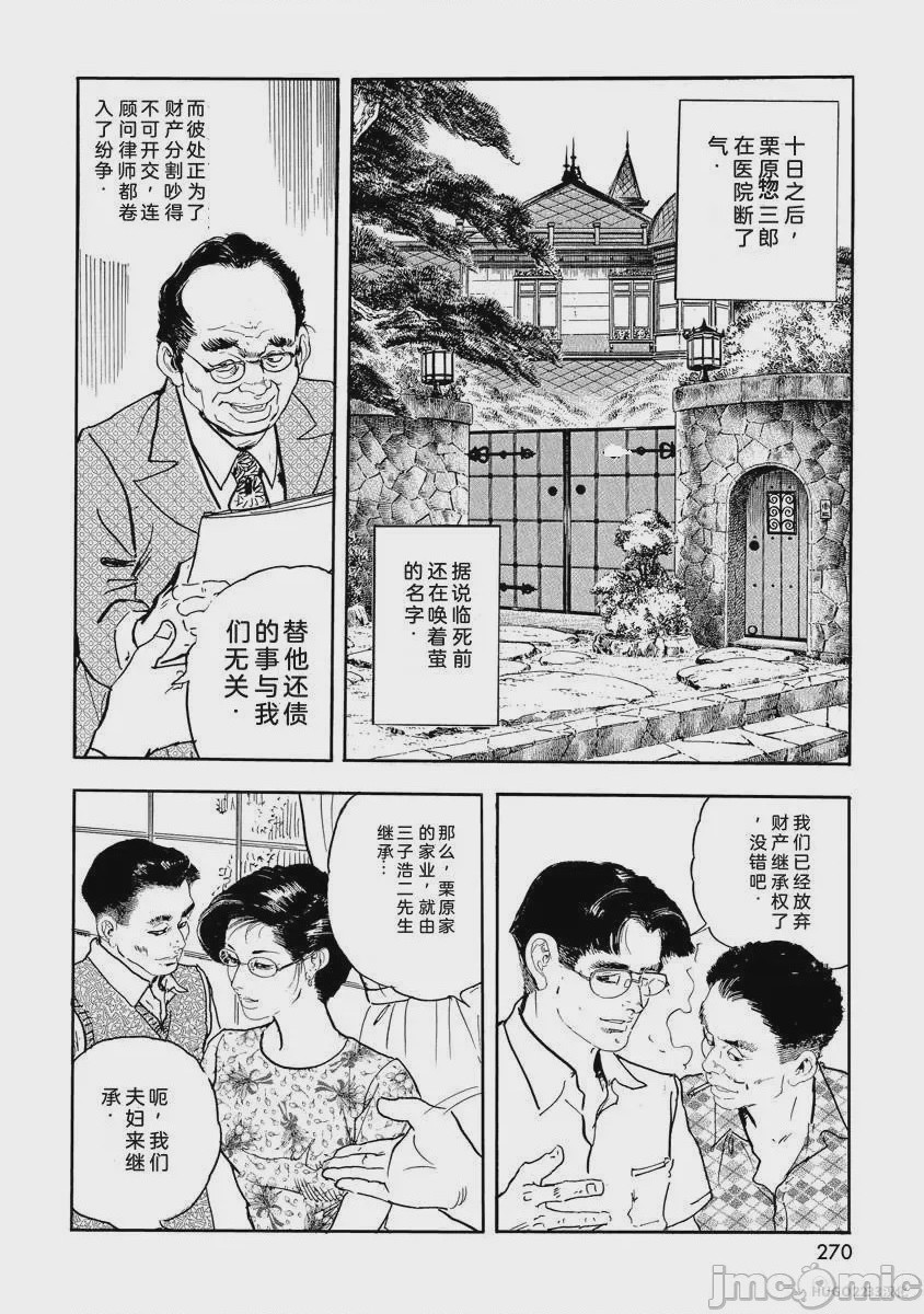 第1话，第 275 页