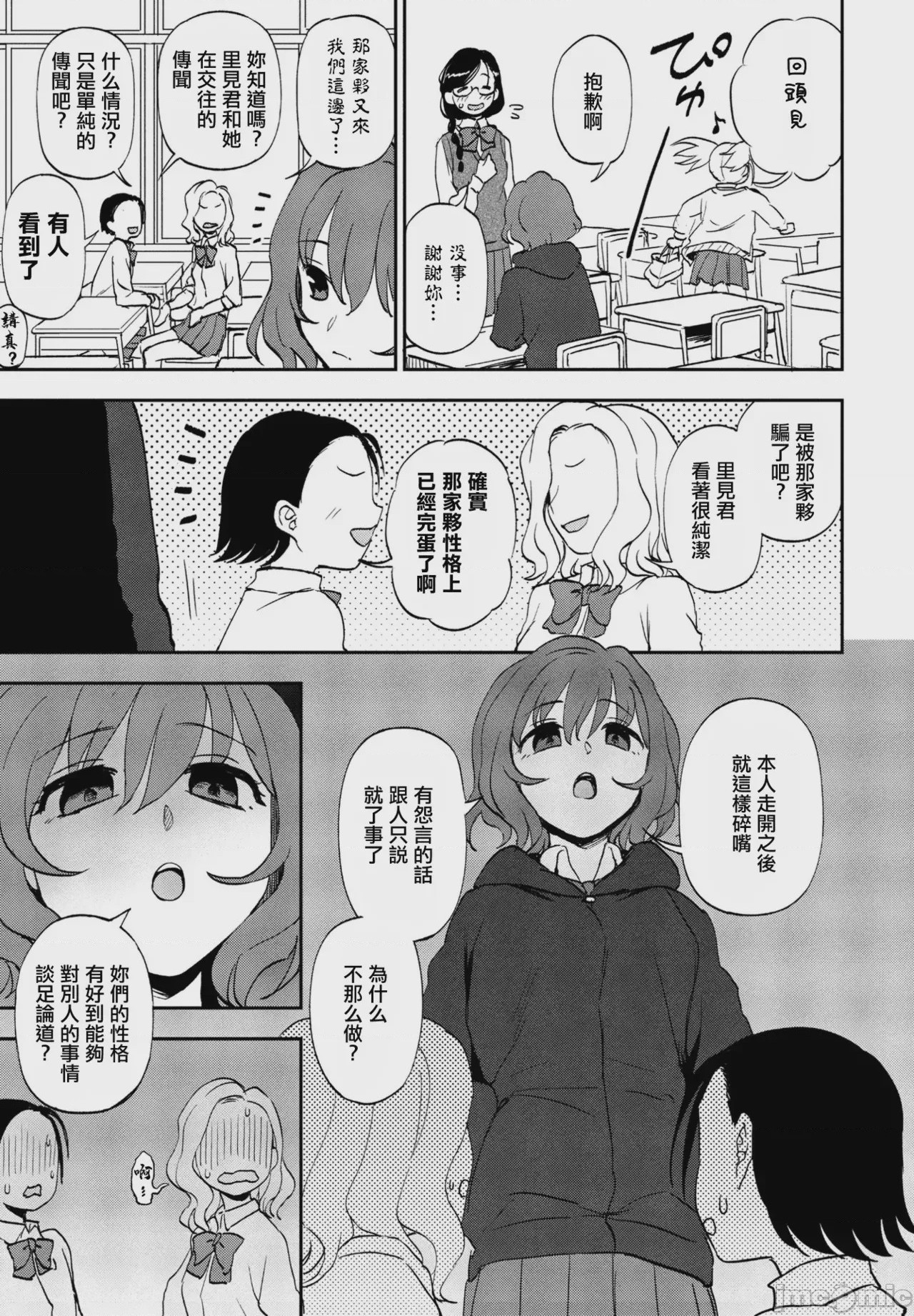 第1话, page 3