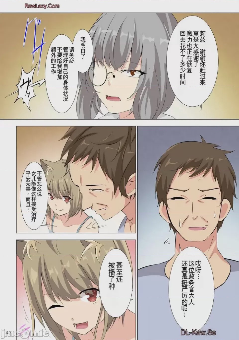 第1话 第2卷，第 47 页
