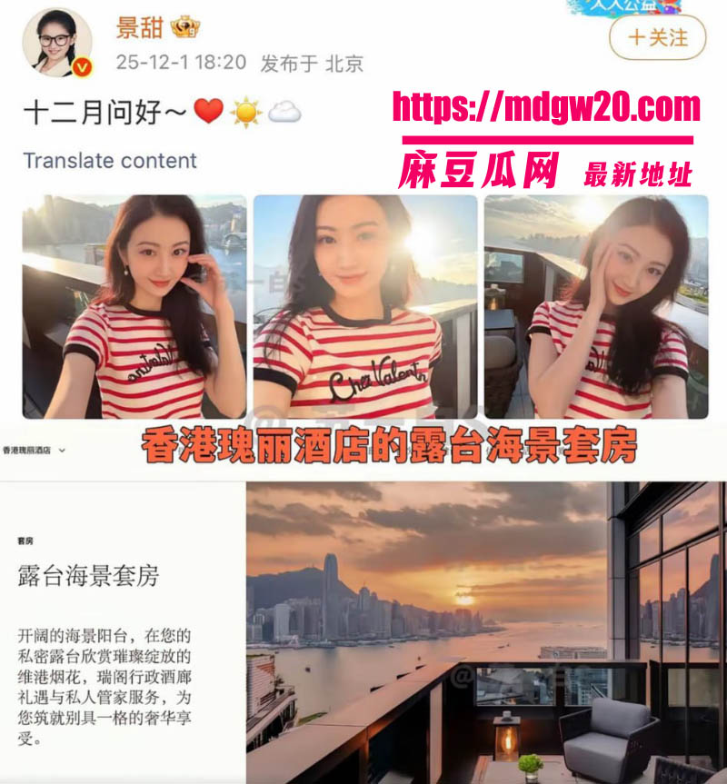 景甜回应孙宇晨索款3000万代孕指控 我不会为钱出卖爱情 网友整理时间线实锤两人同游四地