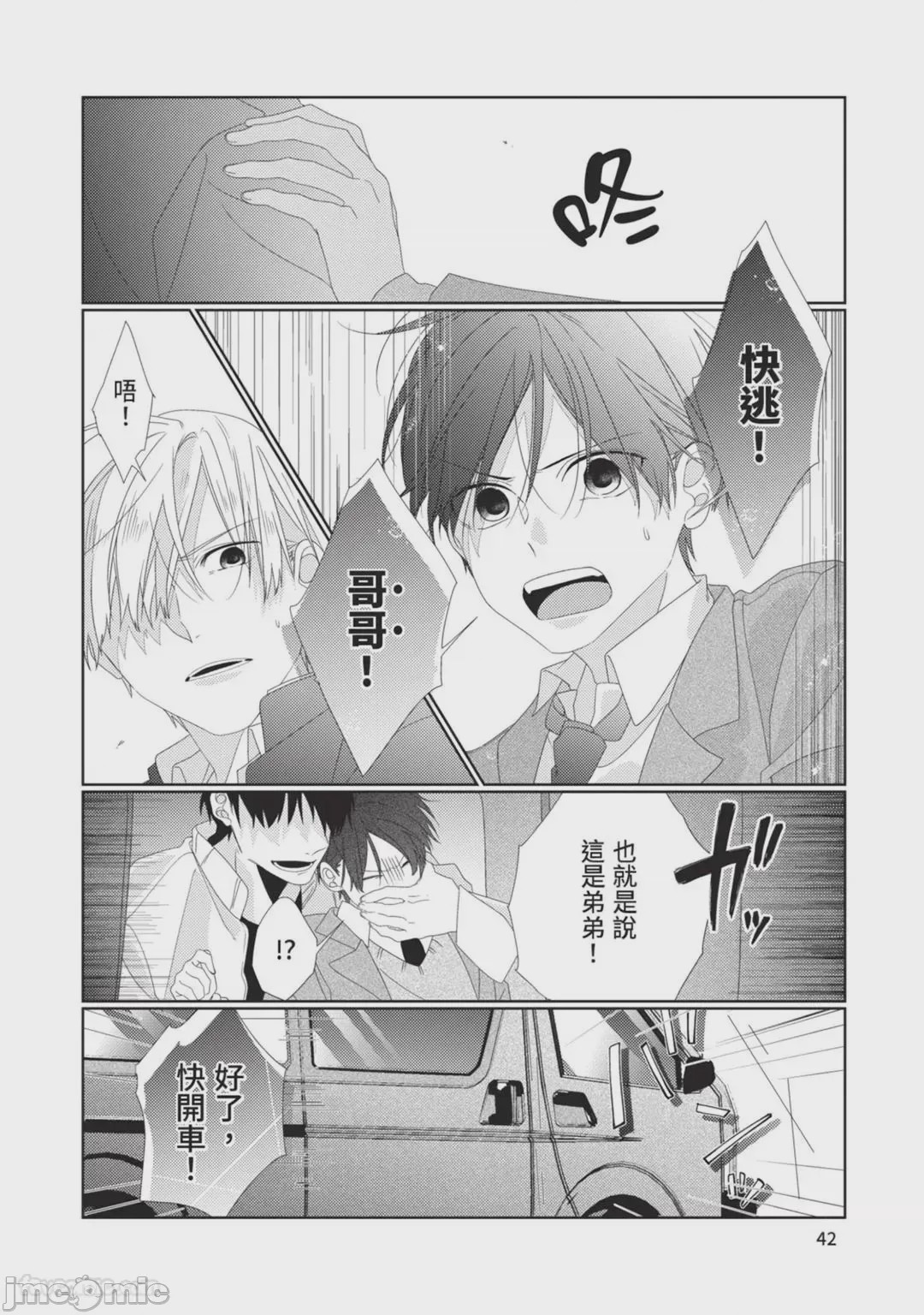 第1话, pahina 43