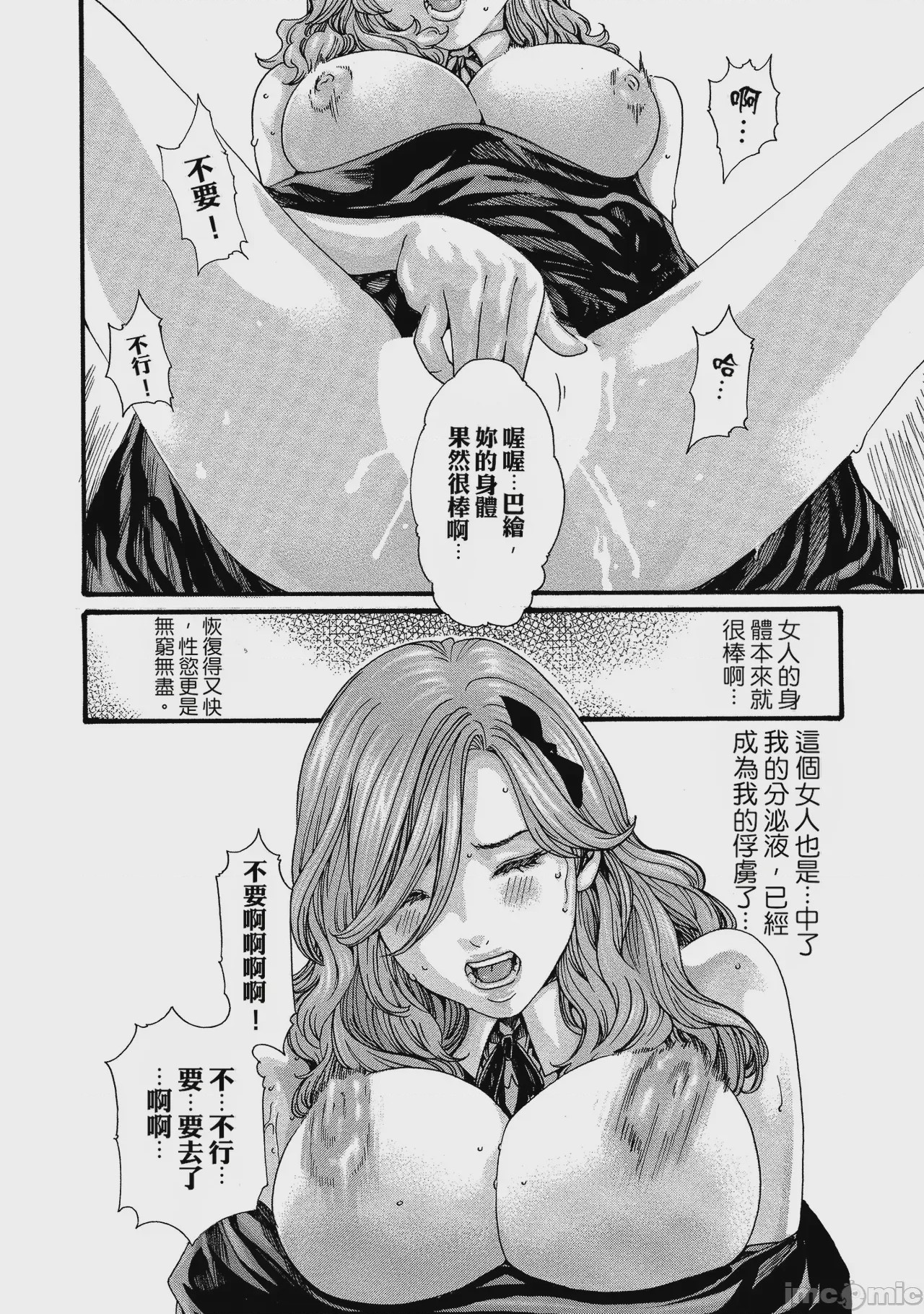 第1话, หน้า 82