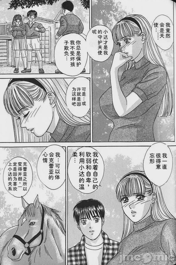 第1话，第 68 頁