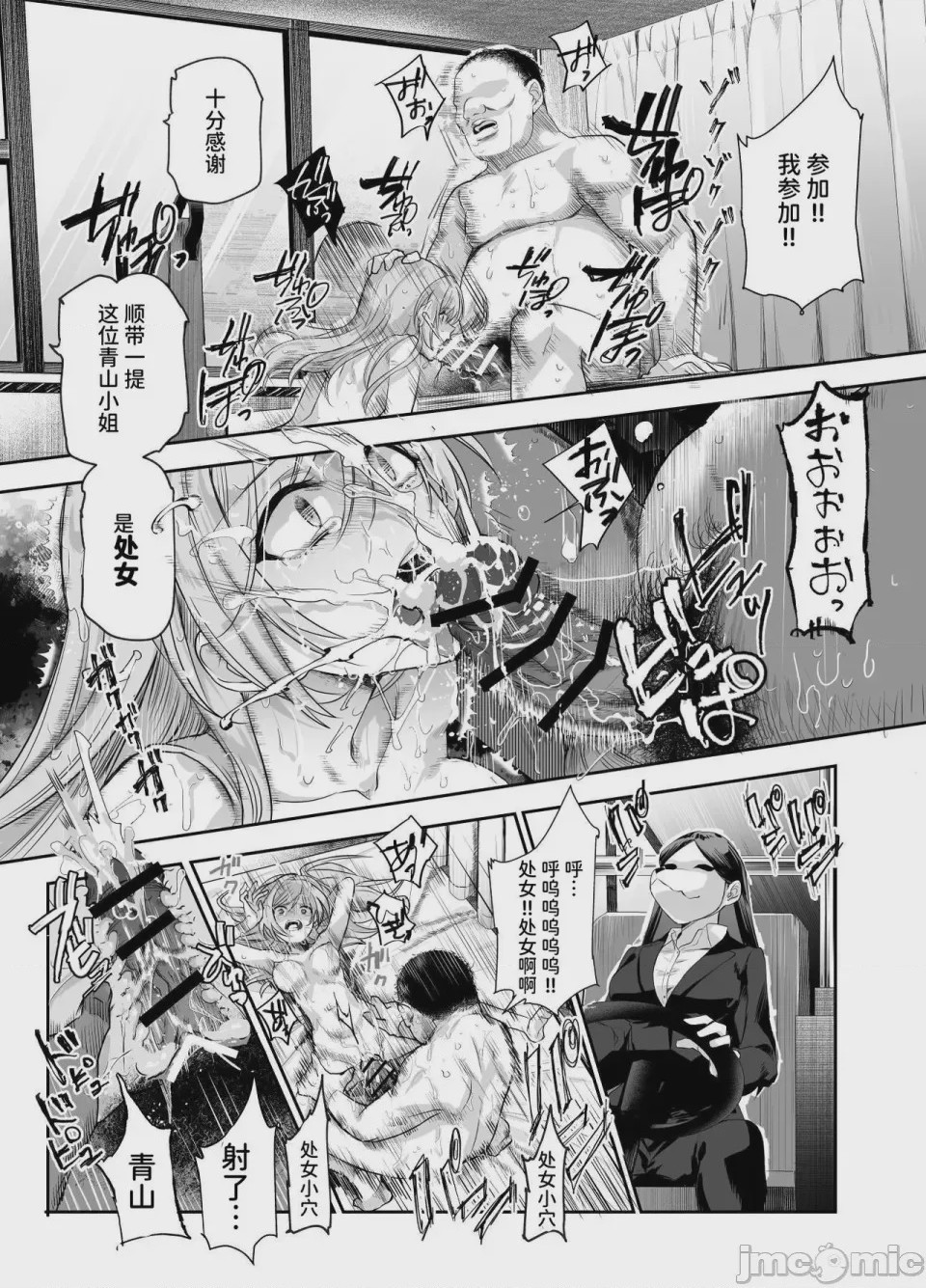 第1话，第 947 頁