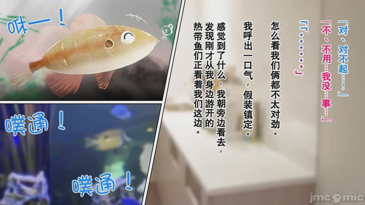 第1话，第 44 页