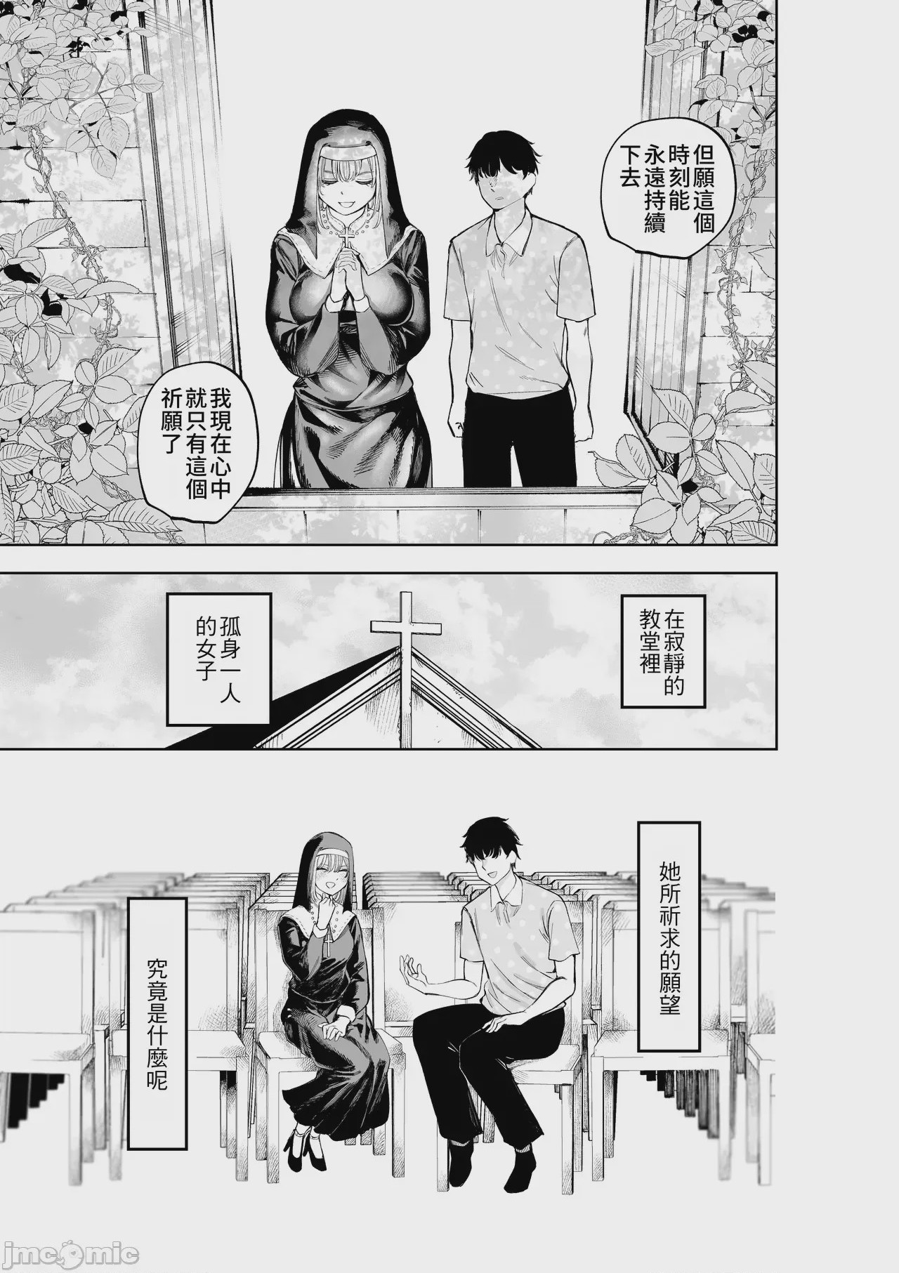 第1话，第 47 页