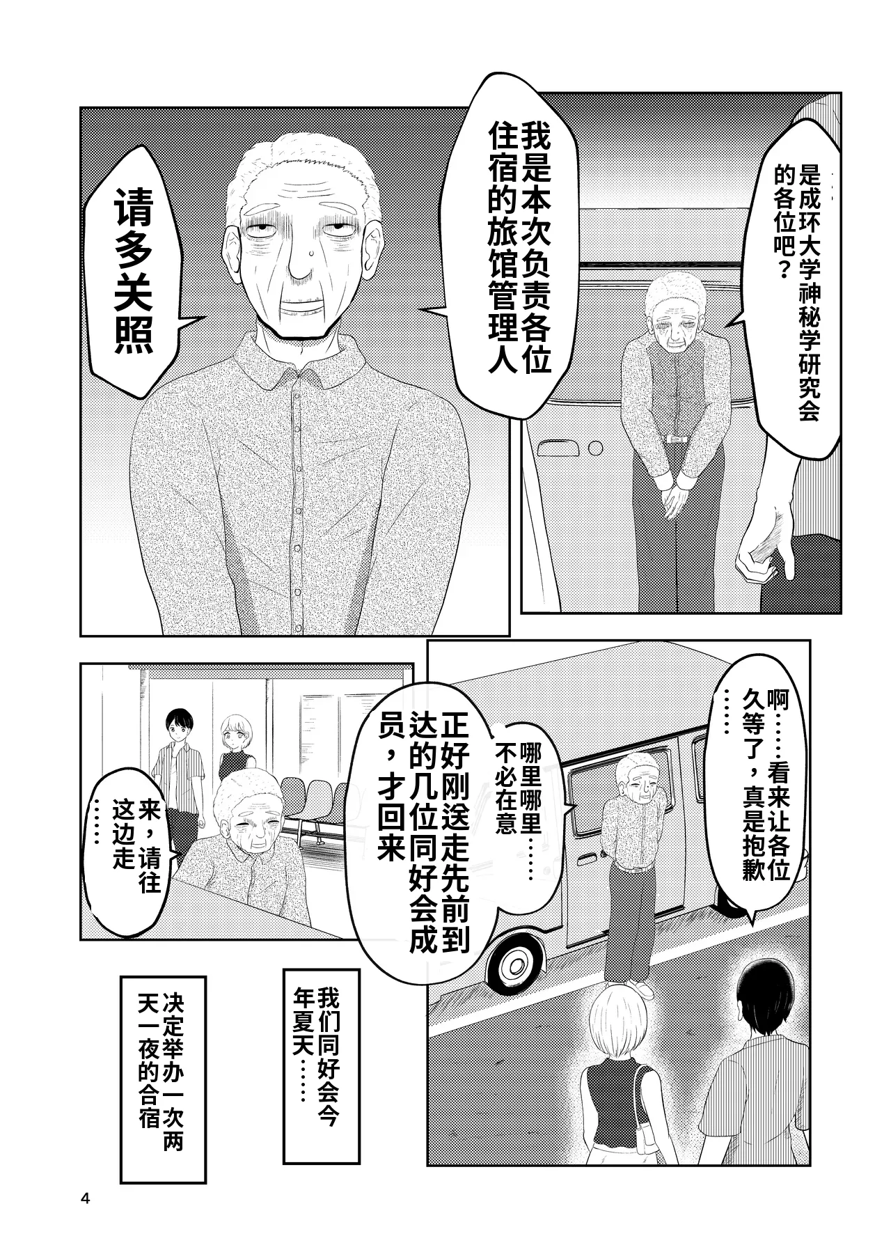第 1 章, page 4