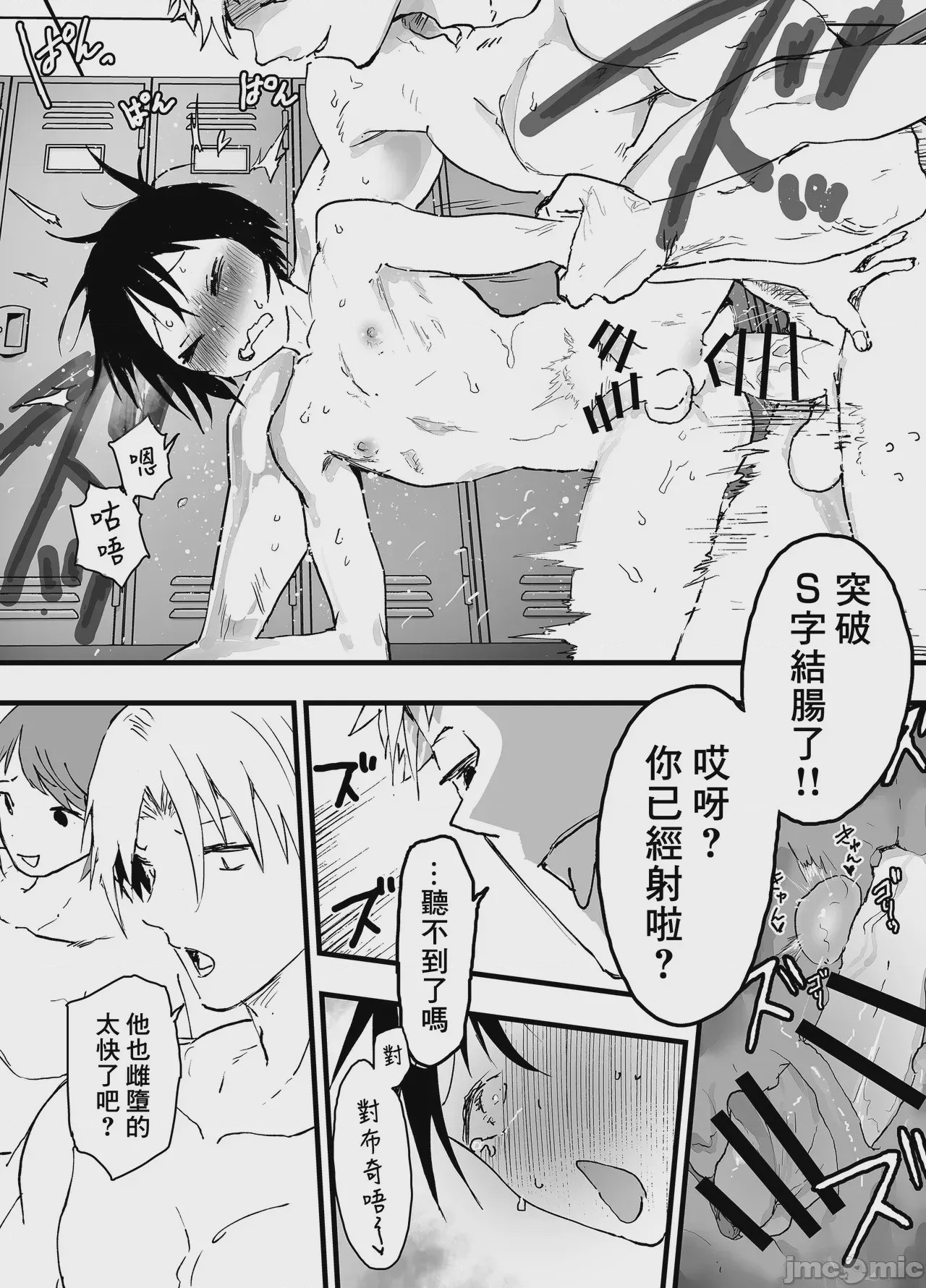 第1话，第 27 页