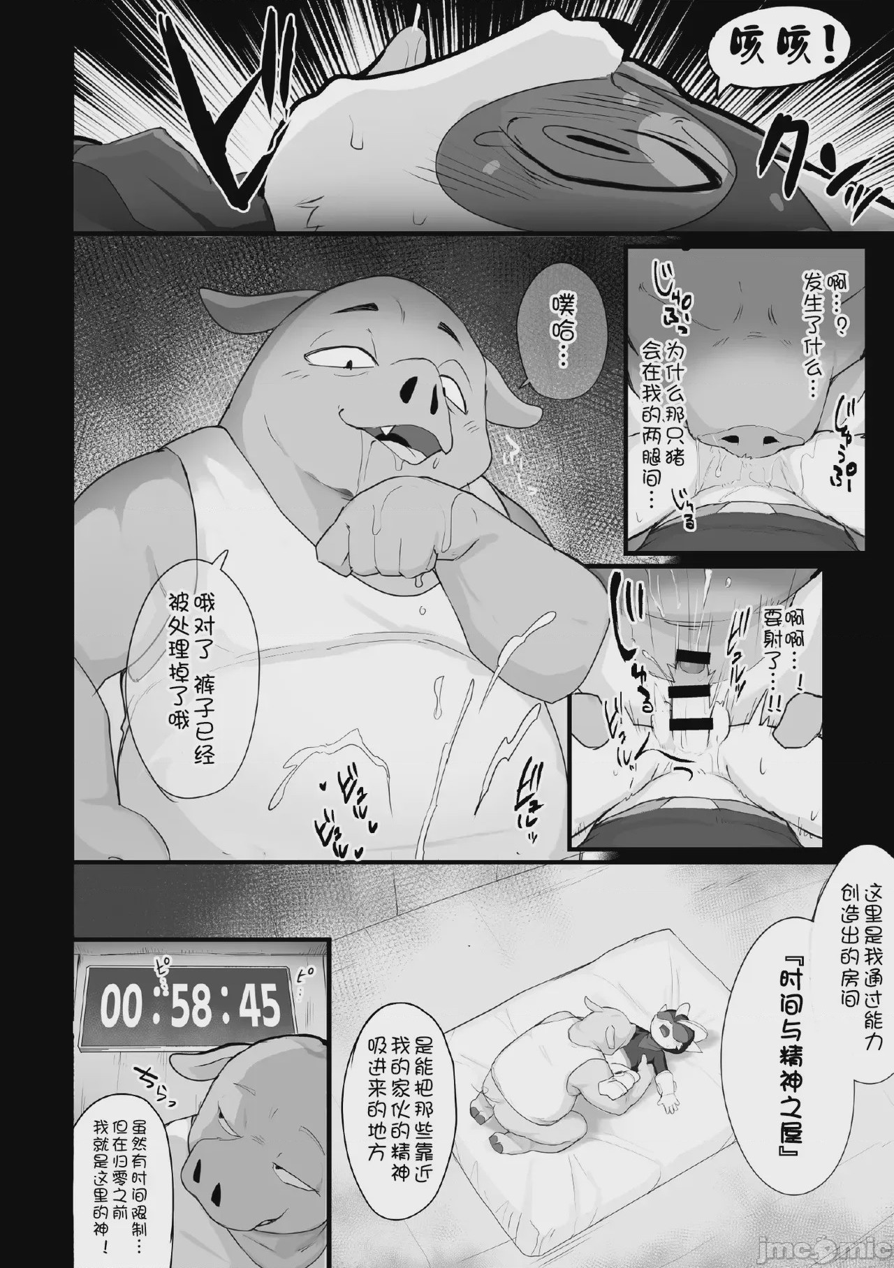 第1话, page 78