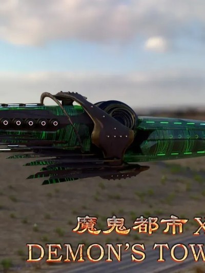 Áp phích cho 魔鬼都市》XXXVII 37