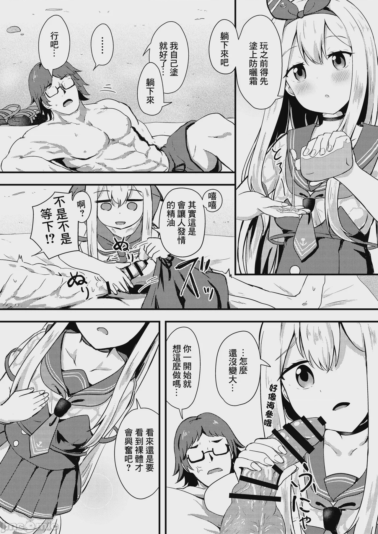 第1话、6 ページ