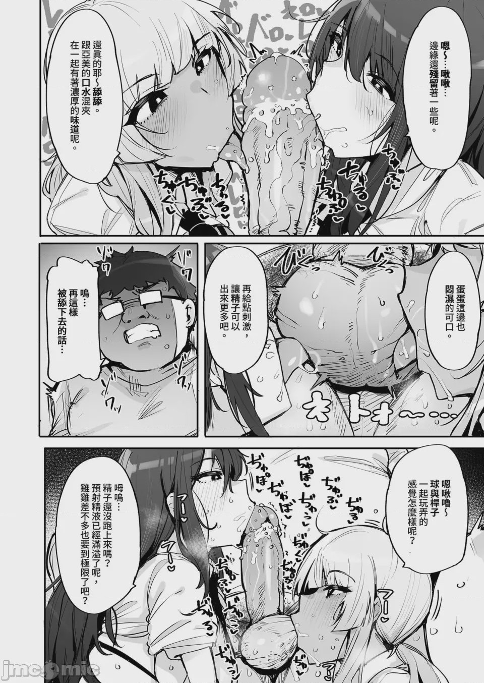 第1话、10 ページ